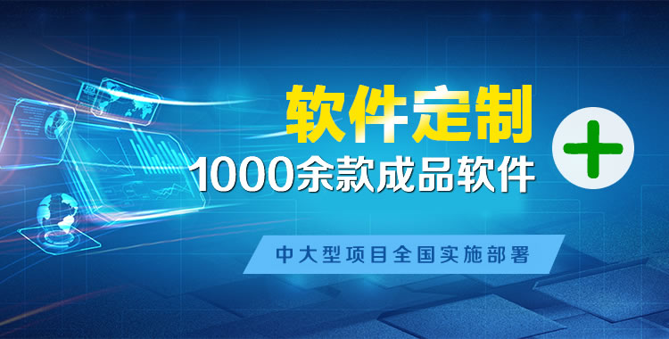 密山管理系统软件软件开发